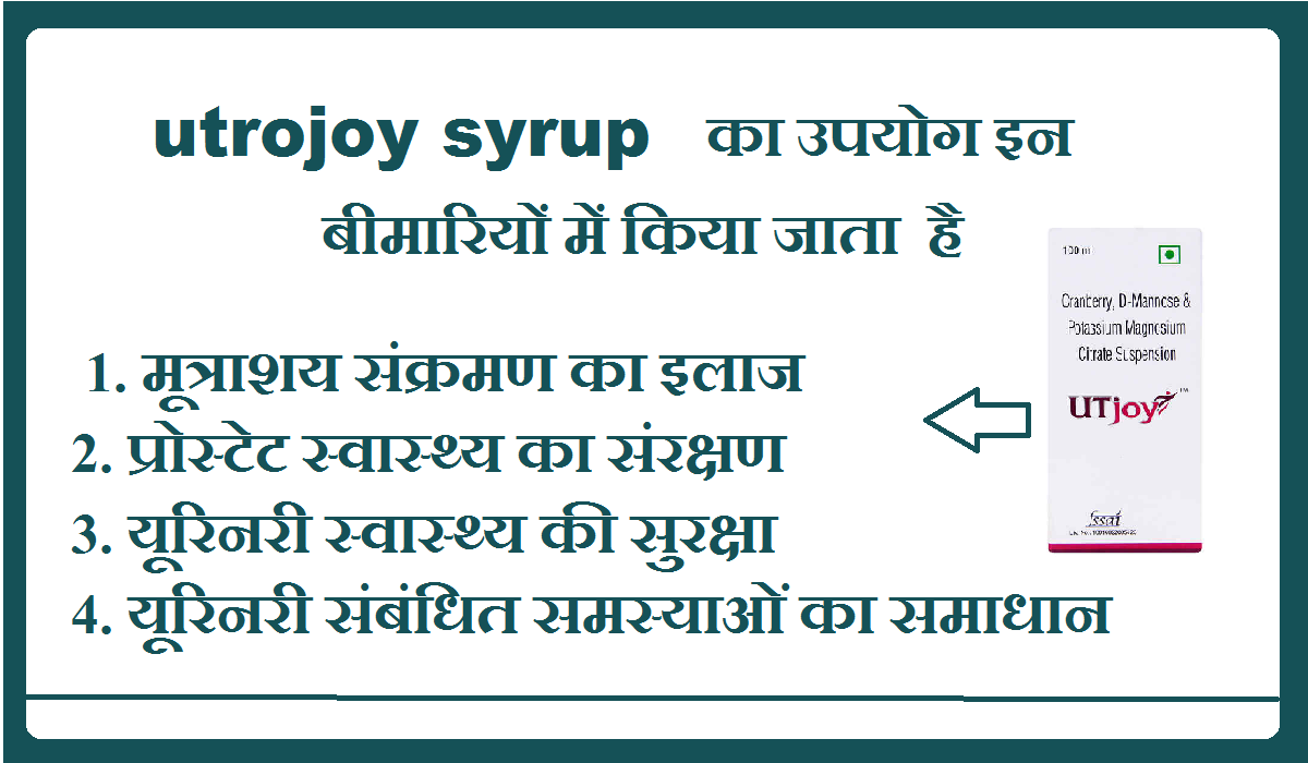 UTJOY SYRUP USES IN HINDI 