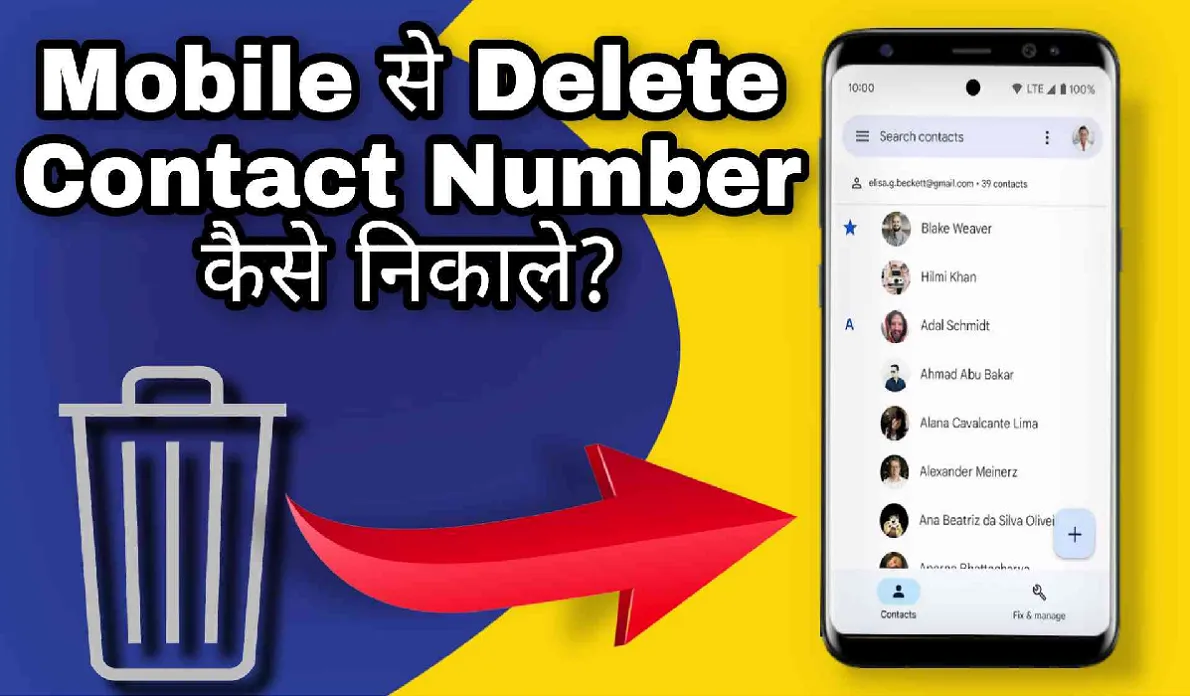 delete mobile number wapas kaise laye